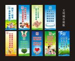 文明市民  文明城市 创建文明