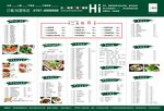 菜谱 菜单