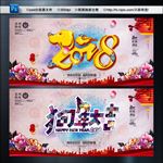 2018年