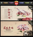 羊肉