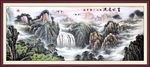 富水长流