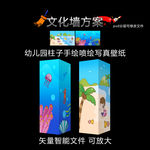 儿童乐园柱子