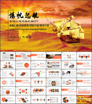工作总结ppt