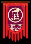 酒招旗