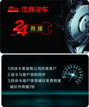 24小时救援