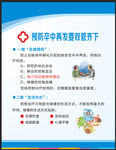 脑卒中预防海报
