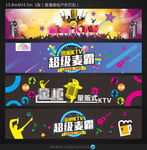 KTV  海报