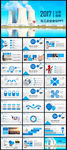 蓝色化工行业ppt动态模板