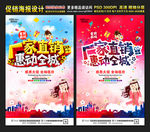 厂家直销