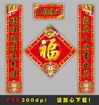 五福临门