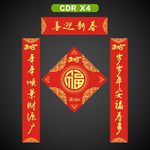 2018狗年春联