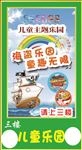 儿童乐园