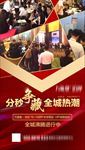 开盘热销微信
