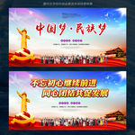 民族团结