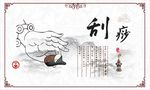 中医养生