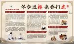 中医养生膏方