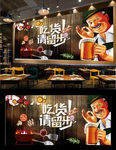 烧烤背景墙