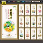养老