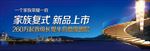 大户型 地产广告