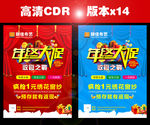 年终大促销单页