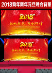2018年