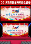 年会背景