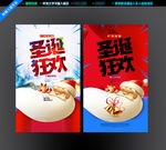 圣诞促销海报