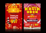 新年快乐