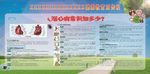 冠心病的常识