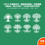 手绘卡通树木矢量图
