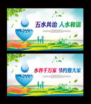 五水共治