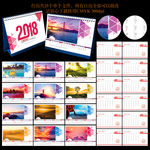 2018狗年创意企业通用台历