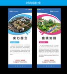 时尚易拉宝展架