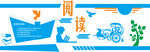 图书室 功能室 校园文化