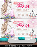 美容背景墙