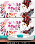 美容背景墙