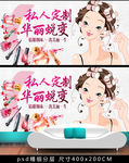 美容背景墙