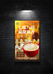 咖啡奶茶海报