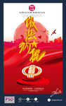 纳税海报
