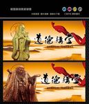 道德讲堂