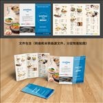 菜谱 三折页