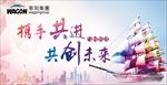 年会背景板