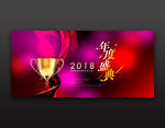 2018企业年度盛典晚会背景板
