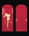 贺年利是封设计
