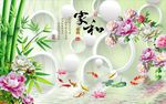 家和富贵风景图