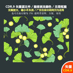 精美手绘银杏花环纹饰矢量图