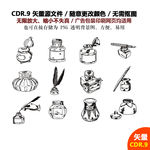 手绘学习用具毛笔墨汁墨水矢量图