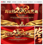 2018年