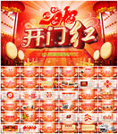 颁奖典礼PPT