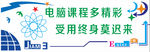微机室 校园文化墙 网络墙